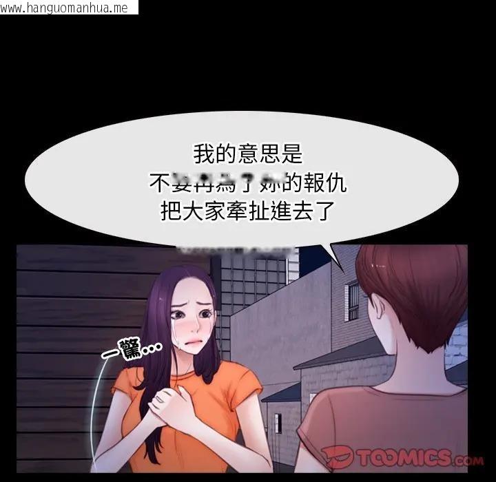 韩国漫画寻找初恋韩漫_寻找初恋-第56话在线免费阅读-韩国漫画-第32张图片