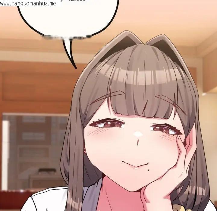 韩国漫画恋上年上的她韩漫_恋上年上的她-第32话在线免费阅读-韩国漫画-第125张图片