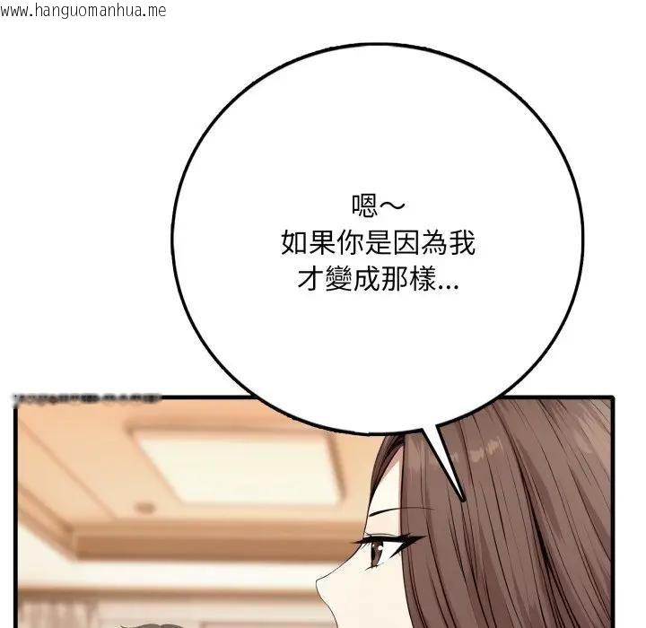 韩国漫画不顾一切爱上你韩漫_不顾一切爱上你-第1话在线免费阅读-韩国漫画-第171张图片