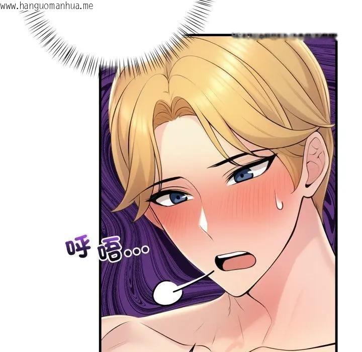 韩国漫画遇见美魔女房东韩漫_遇见美魔女房东-第6话在线免费阅读-韩国漫画-第50张图片