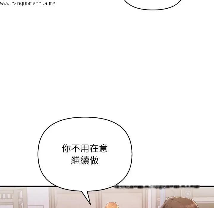 韩国漫画遇见美魔女房东韩漫_遇见美魔女房东-第20话在线免费阅读-韩国漫画-第109张图片