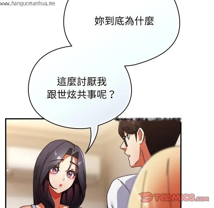 韩国漫画硬也要拍完韩漫_硬也要拍完-第28话在线免费阅读-韩国漫画-第111张图片