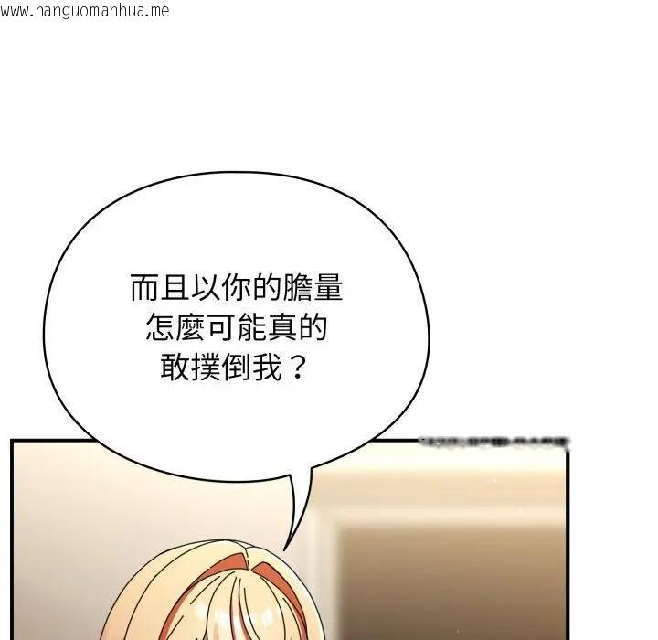 韩国漫画硬也要拍完韩漫_硬也要拍完-第26话在线免费阅读-韩国漫画-第38张图片