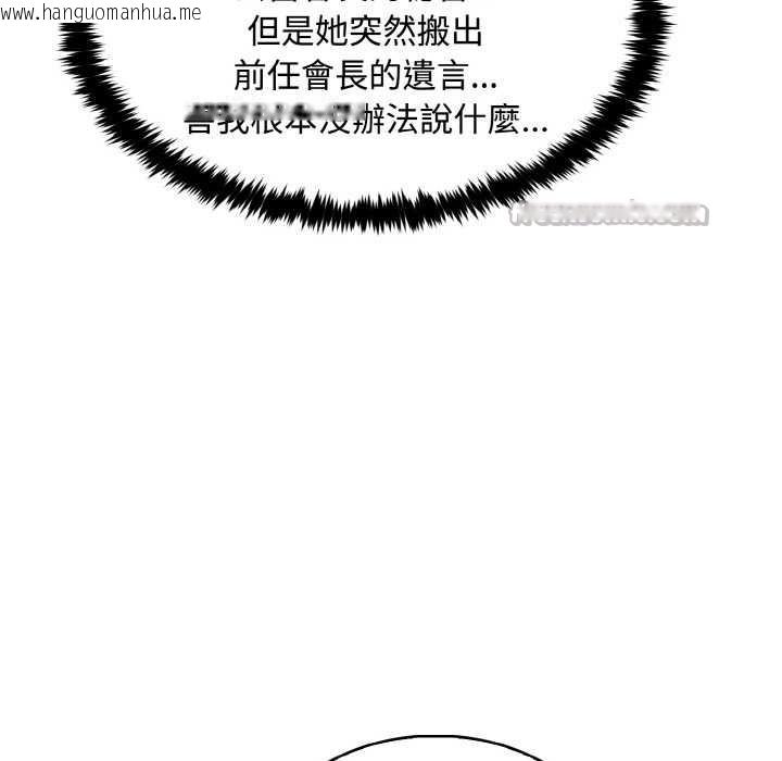 韩国漫画拒绝当花瓶韩漫_拒绝当花瓶-第7话在线免费阅读-韩国漫画-第98张图片