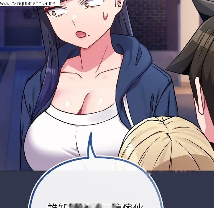 韩国漫画恋上年上的她韩漫_恋上年上的她-第40话在线免费阅读-韩国漫画-第75张图片