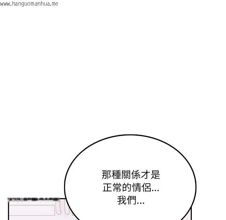 韩国漫画不顾一切爱上你韩漫_不顾一切爱上你-第13话在线免费阅读-韩国漫画-第95张图片