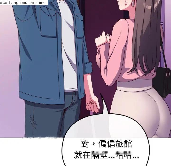 韩国漫画恋上年上的她韩漫_恋上年上的她-第3话在线免费阅读-韩国漫画-第121张图片