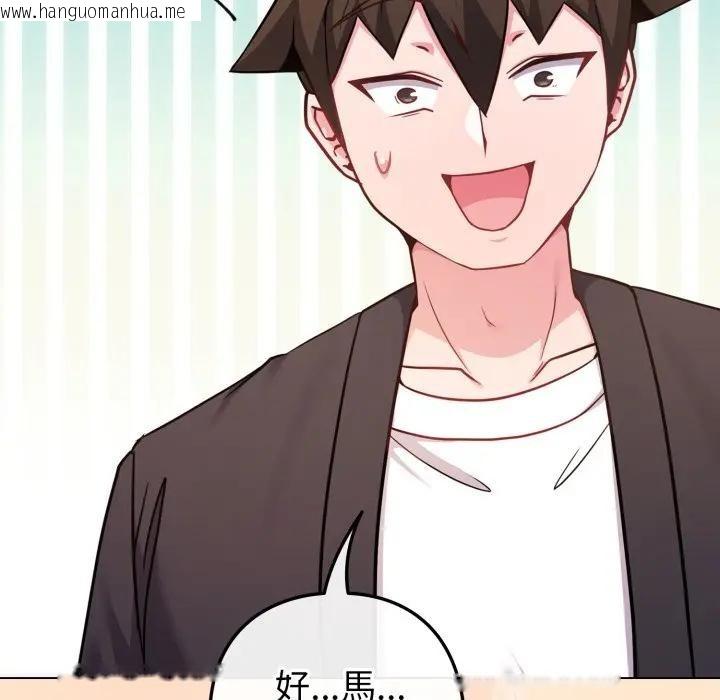 韩国漫画恋上年上的她韩漫_恋上年上的她-第43话在线免费阅读-韩国漫画-第106张图片