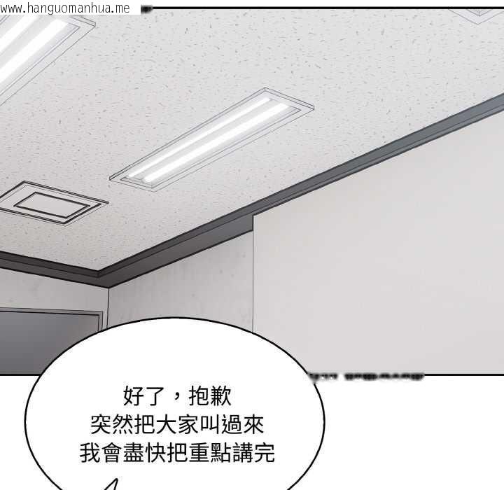 韩国漫画拒绝当花瓶韩漫_拒绝当花瓶-第7话在线免费阅读-韩国漫画-第88张图片