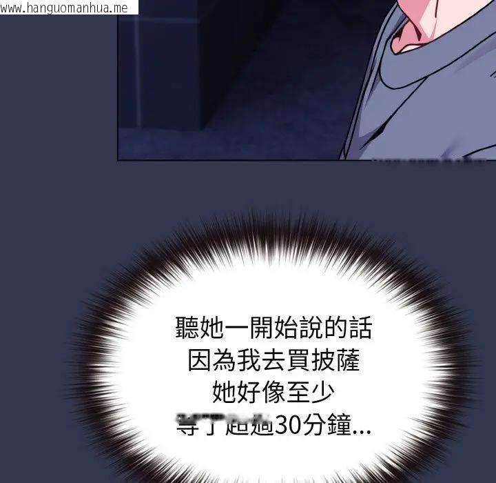 韩国漫画恋上年上的她韩漫_恋上年上的她-第15话在线免费阅读-韩国漫画-第147张图片