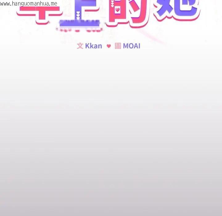 韩国漫画恋上年上的她韩漫_恋上年上的她-第38话在线免费阅读-韩国漫画-第29张图片