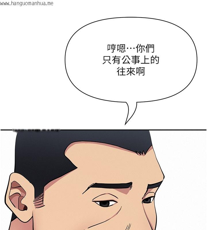 韩国漫画罪爱人妻韩漫_罪爱人妻-第22话-隐密的献身交易在线免费阅读-韩国漫画-第118张图片