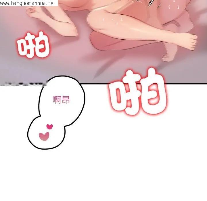 韩国漫画遇见美魔女房东韩漫_遇见美魔女房东-第19话在线免费阅读-韩国漫画-第67张图片