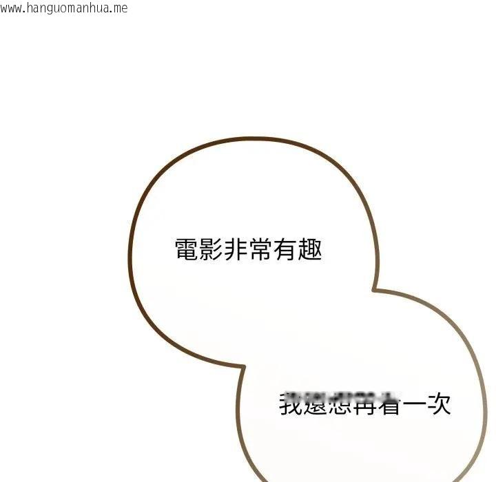 韩国漫画恋上年上的她韩漫_恋上年上的她-第44话在线免费阅读-韩国漫画-第155张图片