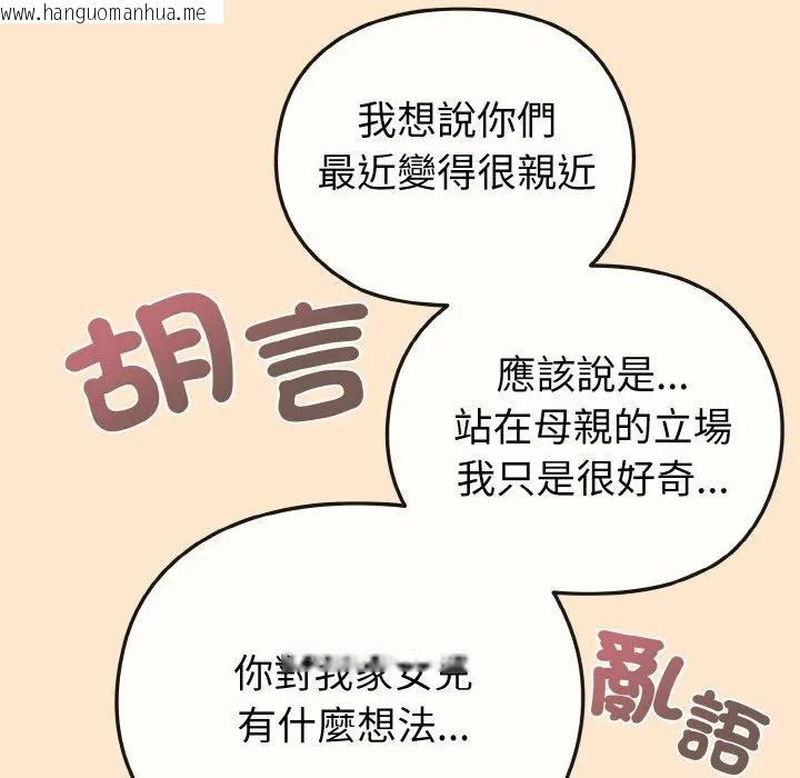 韩国漫画恋上年上的她韩漫_恋上年上的她-第18话在线免费阅读-韩国漫画-第157张图片