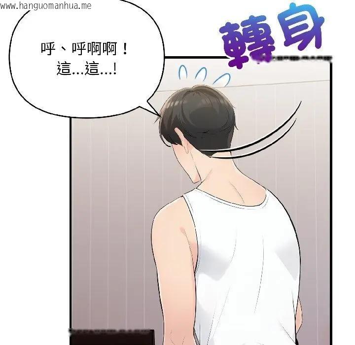 韩国漫画遇见美魔女房东韩漫_遇见美魔女房东-第15话在线免费阅读-韩国漫画-第37张图片