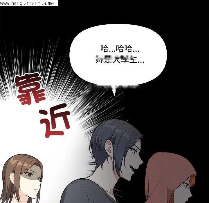 韩国漫画大学女生宿舍的秘密韩漫_大学女生宿舍的秘密-第1话在线免费阅读-韩国漫画-第47张图片