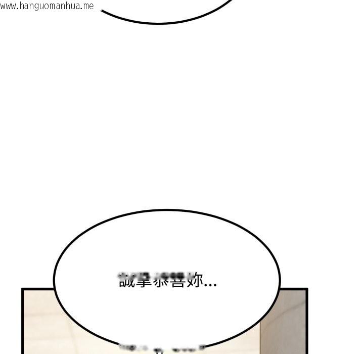 韩国漫画发小碰不得/强制催眠韩漫_发小碰不得/强制催眠-第107话在线免费阅读-韩国漫画-第142张图片
