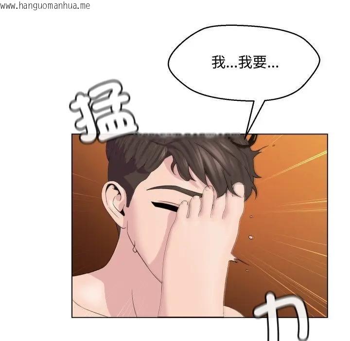 韩国漫画每日攻略计划韩漫_每日攻略计划-第3话在线免费阅读-韩国漫画-第98张图片