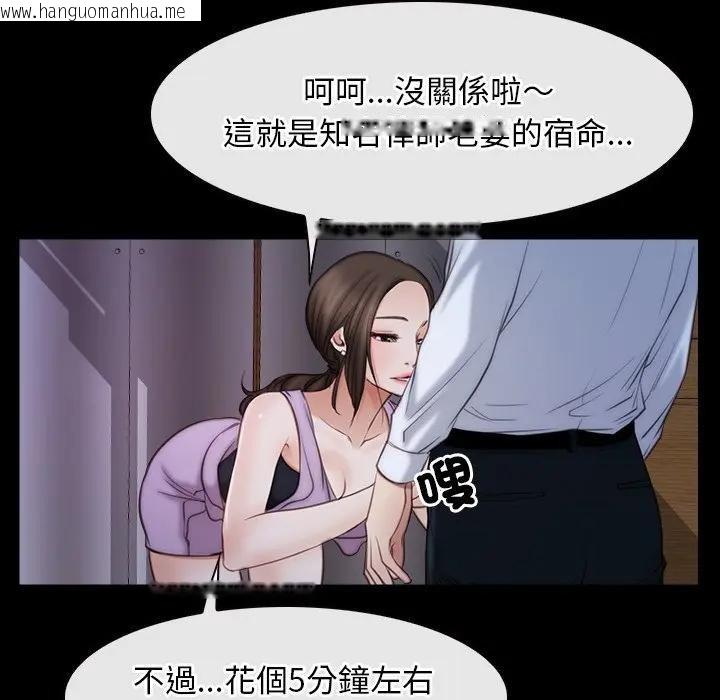 韩国漫画寻找初恋韩漫_寻找初恋-第55话在线免费阅读-韩国漫画-第64张图片