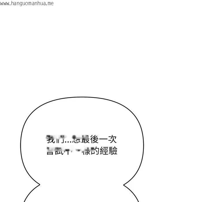 韩国漫画遇见美魔女房东韩漫_遇见美魔女房东-第24话在线免费阅读-韩国漫画-第73张图片