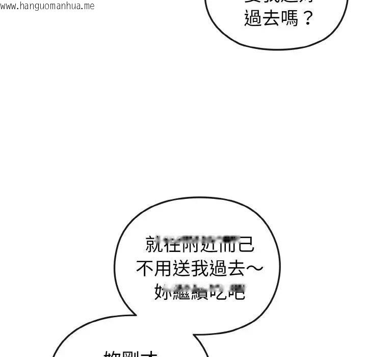 韩国漫画恋上年上的她韩漫_恋上年上的她-第2话在线免费阅读-韩国漫画-第22张图片