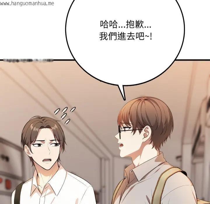 韩国漫画不顾一切爱上你韩漫_不顾一切爱上你-第1话在线免费阅读-韩国漫画-第73张图片