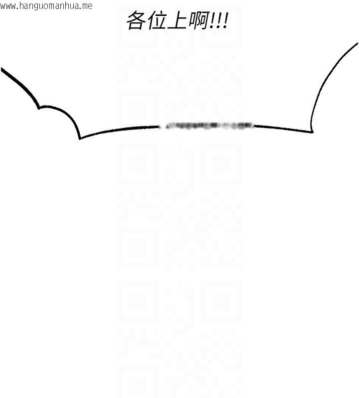 韩国漫画人妻猎人韩漫_人妻猎人-第116话-正邪大战开始!!在线免费阅读-韩国漫画-第97张图片