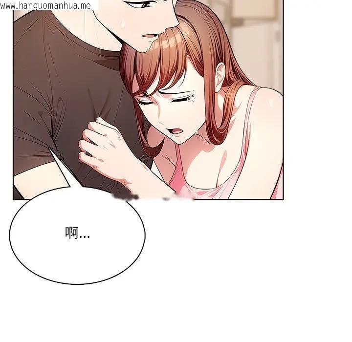 韩国漫画离婚后的成瘾咨商韩漫_离婚后的成瘾咨商-第12话在线免费阅读-韩国漫画-第123张图片