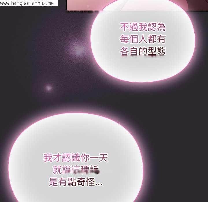 韩国漫画男人稀缺的异世界/当前女友变成异世界独裁者韩漫_男人稀缺的异世界/当前女友变成异世界独裁者-第24话在线免费阅读-韩国漫画-第34张图片