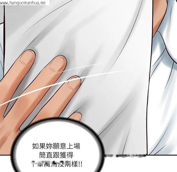 韩国漫画财阀家的女婿韩漫_财阀家的女婿-第67话在线免费阅读-韩国漫画-第132张图片