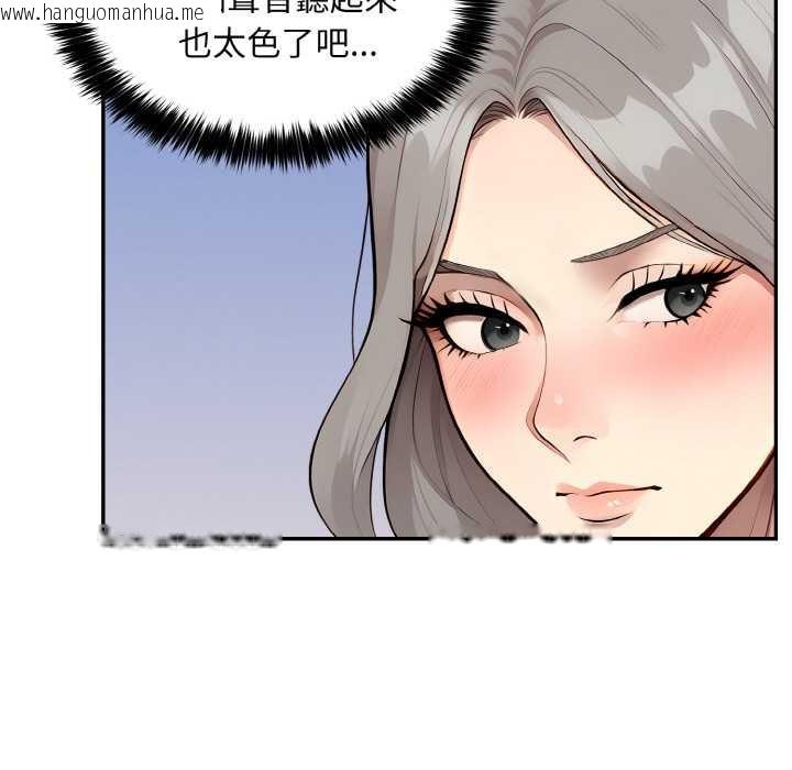 韩国漫画拒绝当花瓶韩漫_拒绝当花瓶-第6话在线免费阅读-韩国漫画-第81张图片