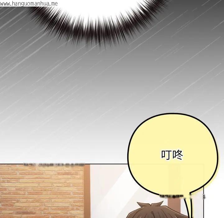 韩国漫画恋上年上的她韩漫_恋上年上的她-第43话在线免费阅读-韩国漫画-第30张图片