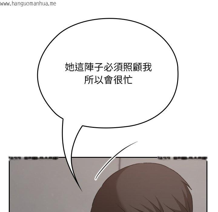 韩国漫画校花的双面生活韩漫_校花的双面生活-第27话在线免费阅读-韩国漫画-第127张图片