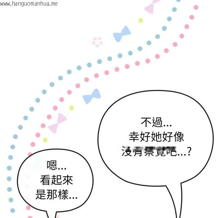 韩国漫画恋上年上的她韩漫_恋上年上的她-第11话在线免费阅读-韩国漫画-第76张图片