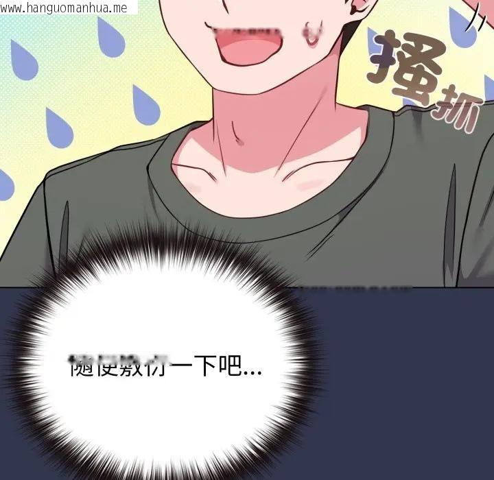 韩国漫画恋上年上的她韩漫_恋上年上的她-第40话在线免费阅读-韩国漫画-第16张图片