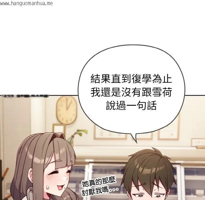 韩国漫画恋上年上的她韩漫_恋上年上的她-第1话在线免费阅读-韩国漫画-第87张图片