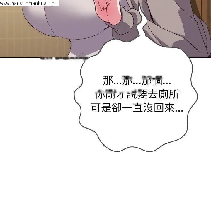 韩国漫画恋上年上的她韩漫_恋上年上的她-第1话在线免费阅读-韩国漫画-第258张图片