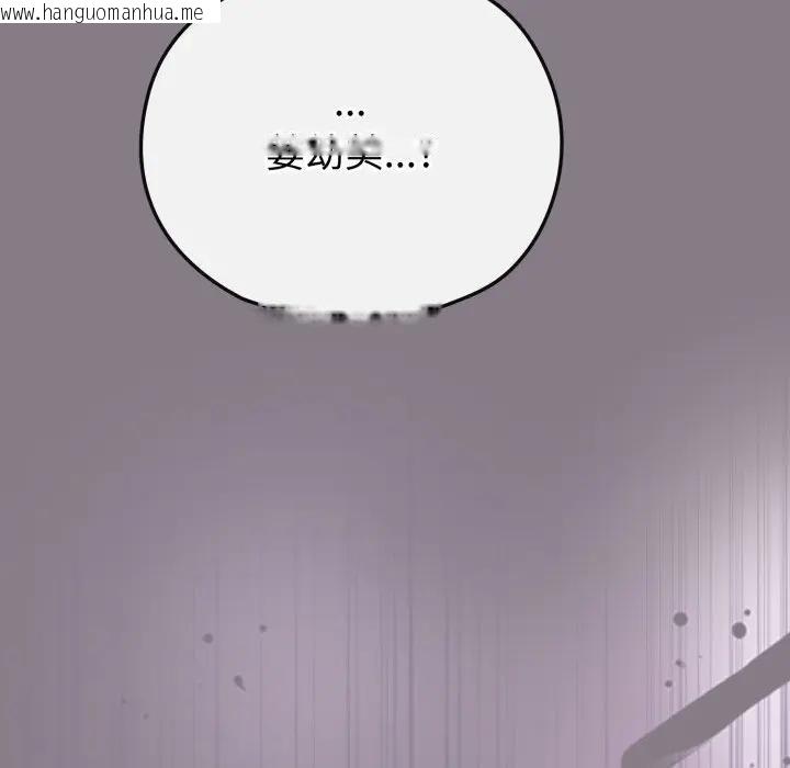 韩国漫画恋上年上的她韩漫_恋上年上的她-第38话在线免费阅读-韩国漫画-第146张图片