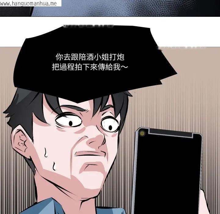 韩国漫画妻子游戏韩漫_妻子游戏-第2话在线免费阅读-韩国漫画-第22张图片