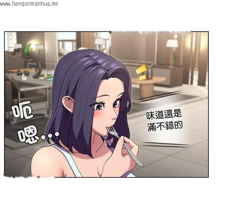 韩国漫画每日攻略计划韩漫_每日攻略计划-第16话在线免费阅读-韩国漫画-第44张图片