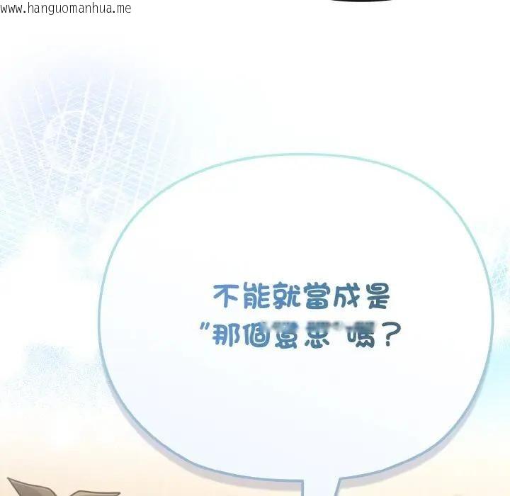 韩国漫画恋上年上的她韩漫_恋上年上的她-第18话在线免费阅读-韩国漫画-第107张图片