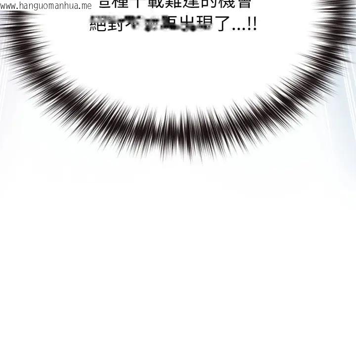 韩国漫画恋上年上的她韩漫_恋上年上的她-第30话在线免费阅读-韩国漫画-第176张图片