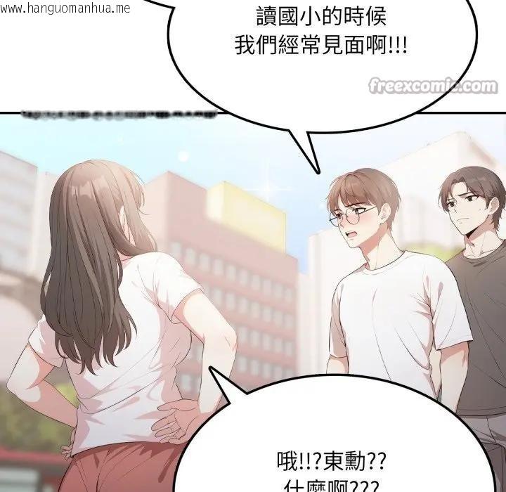 韩国漫画不顾一切爱上你韩漫_不顾一切爱上你-第5话在线免费阅读-韩国漫画-第140张图片