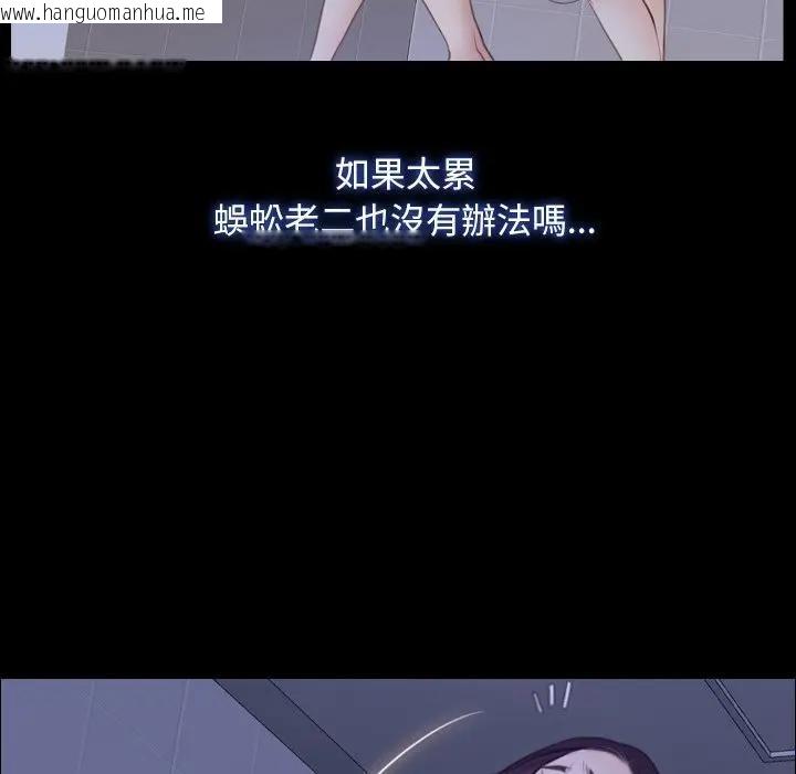 韩国漫画寻找初恋韩漫_寻找初恋-第59话在线免费阅读-韩国漫画-第24张图片