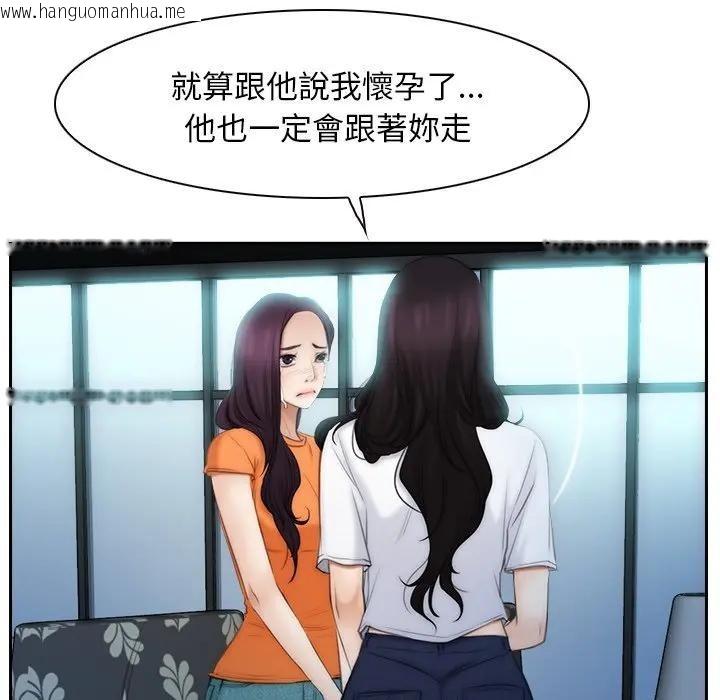 韩国漫画寻找初恋韩漫_寻找初恋-第53话在线免费阅读-韩国漫画-第46张图片