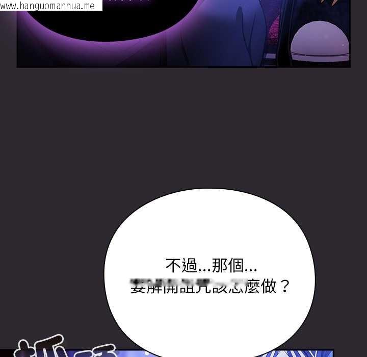 韩国漫画男人稀缺的异世界/当前女友变成异世界独裁者韩漫_男人稀缺的异世界/当前女友变成异世界独裁者-第24话在线免费阅读-韩国漫画-第129张图片