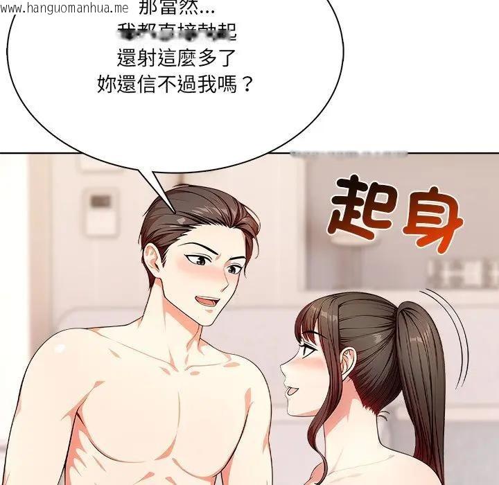 韩国漫画离婚后的成瘾咨商韩漫_离婚后的成瘾咨商-第13话在线免费阅读-韩国漫画-第107张图片