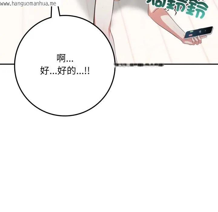 韩国漫画不顾一切爱上你韩漫_不顾一切爱上你-第3话在线免费阅读-韩国漫画-第130张图片