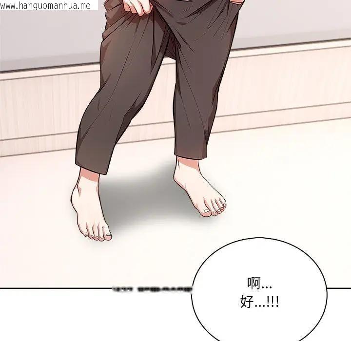 韩国漫画离婚后的成瘾咨商韩漫_离婚后的成瘾咨商-第3话在线免费阅读-韩国漫画-第51张图片